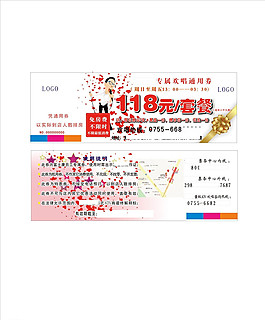 公司券圖片