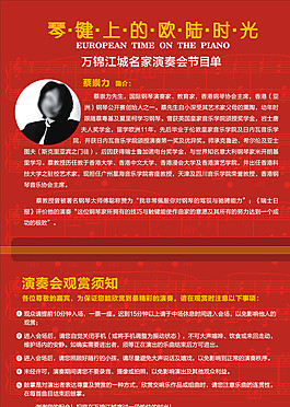 节目单图片