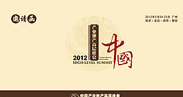 邀請(qǐng)函封面圖片