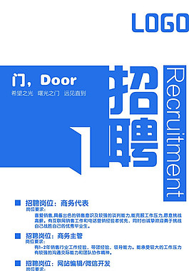 招聘展架圖片
