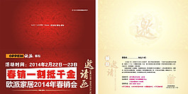 邀請(qǐng)函 喜慶圖片