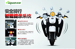 綠源電動車海報