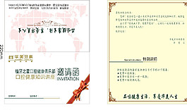 邀請(qǐng)函圖片