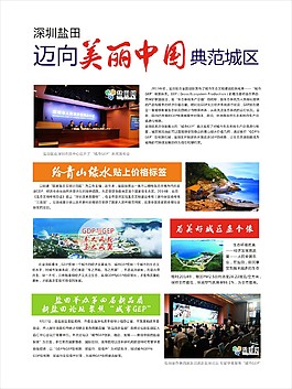 美麗鹽田