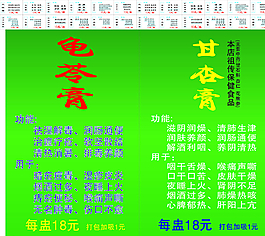 涼茶圖片