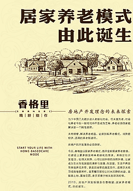 地产广告图片