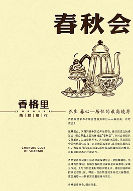 地产广告图片