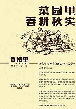 地产广告图片