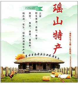 特產(chǎn)