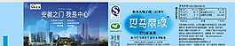 礦泉水標簽圖片