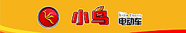 小鳥電動(dòng)車 商標(biāo) 招牌圖片