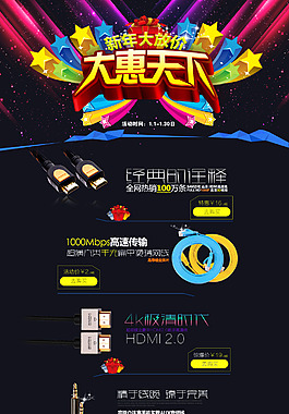 促銷頁面設(shè)計