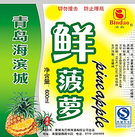 清島鮮菠蘿圖片