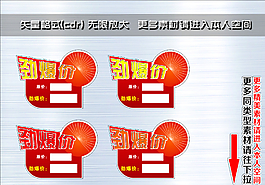 爆炸簽 爆炸貼圖片