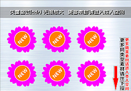 爆炸簽 爆炸貼圖片