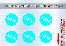 爆炸簽 爆炸貼圖片