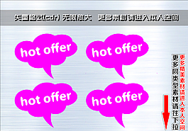 爆炸簽 爆炸貼圖片