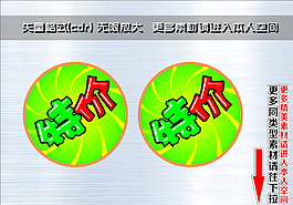 爆炸簽 爆炸貼圖片