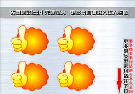 爆炸簽 爆炸貼圖片