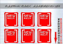 爆炸簽 爆炸貼圖片