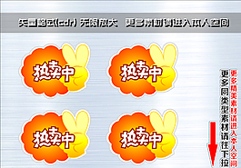 爆炸簽 爆炸貼圖片