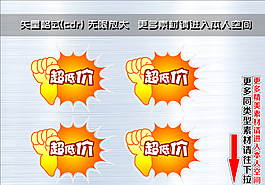 爆炸簽 爆炸貼圖片