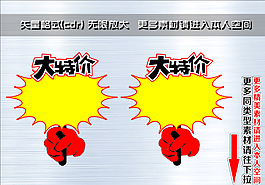爆炸簽 爆炸貼圖片