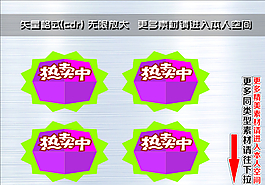 爆炸簽 爆炸貼圖片