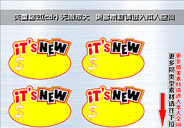 爆炸簽 爆炸貼圖片