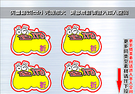 爆炸簽 爆炸貼圖片