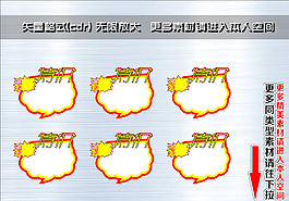 爆炸簽 爆炸貼圖片