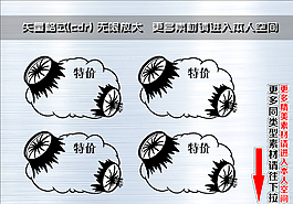爆炸簽 爆炸貼圖片