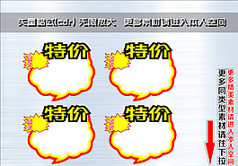 爆炸簽 爆炸貼圖片