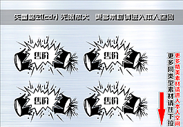 爆炸簽 爆炸貼圖片