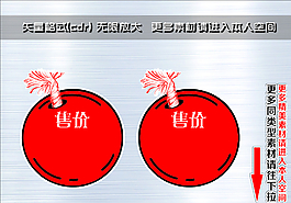 爆炸簽 爆炸貼圖片