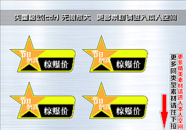 爆炸簽 爆炸貼圖片