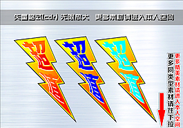 爆炸簽 爆炸貼圖片
