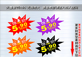 爆炸簽 爆炸貼圖片
