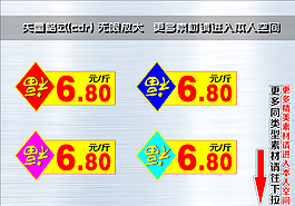 爆炸簽 爆炸貼圖片