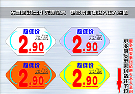 爆炸簽 爆炸貼圖片
