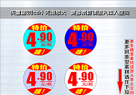 爆炸簽 爆炸貼圖片