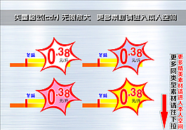 爆炸簽 爆炸貼圖片