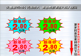 爆炸簽 爆炸貼圖片