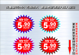 爆炸簽 爆炸貼圖片