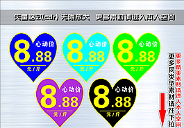 爆炸簽 爆炸貼圖片