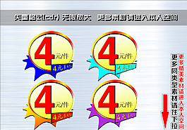 爆炸簽 爆炸貼圖片