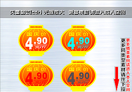 爆炸簽 爆炸貼圖片