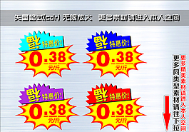 爆炸簽 爆炸貼圖片