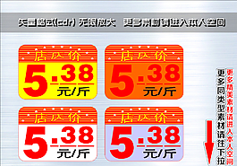 爆炸簽 爆炸貼圖片