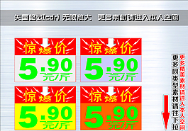 爆炸簽 爆炸貼圖片